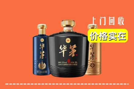 新余回收华茅酒